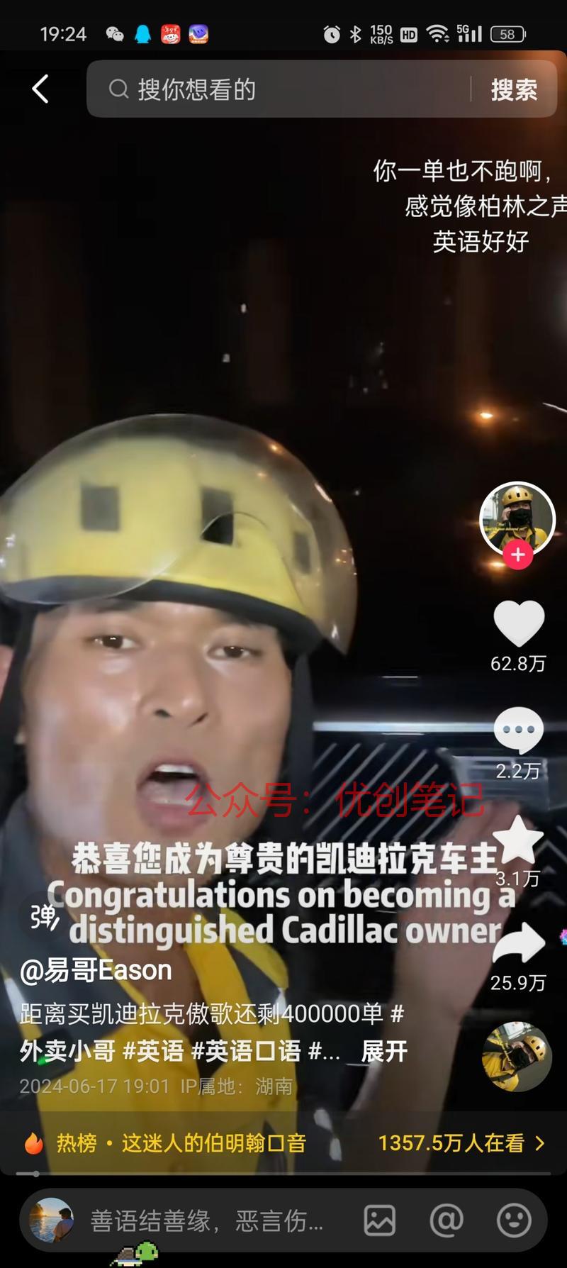 反差在抖音热度是非常高的，外..情报-搞钱线报📢论坛-网创交流-优创圈